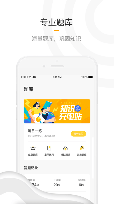 盲醫(yī)考1