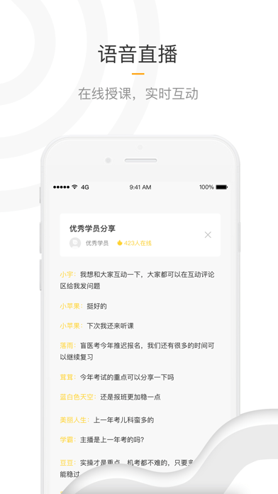 盲醫(yī)考4