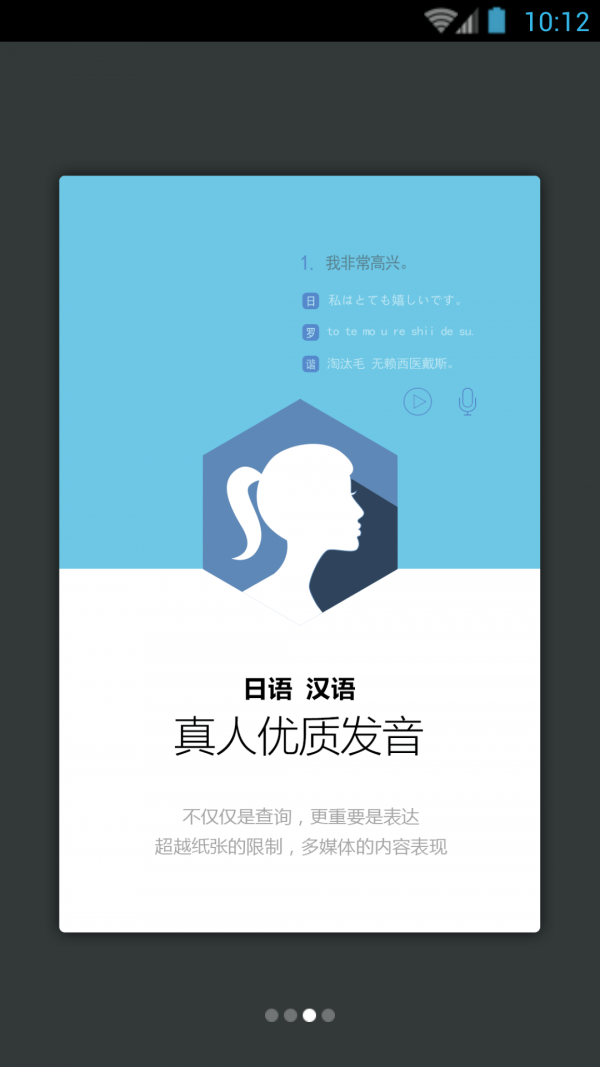 日語(yǔ)應(yīng)急999句3