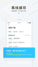 有道精品課4