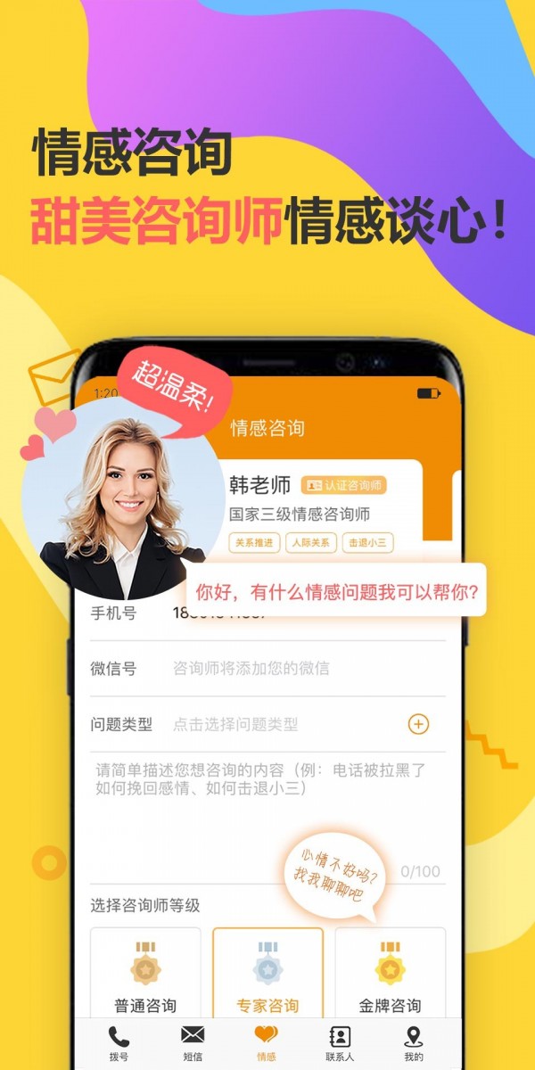有信加密電話1