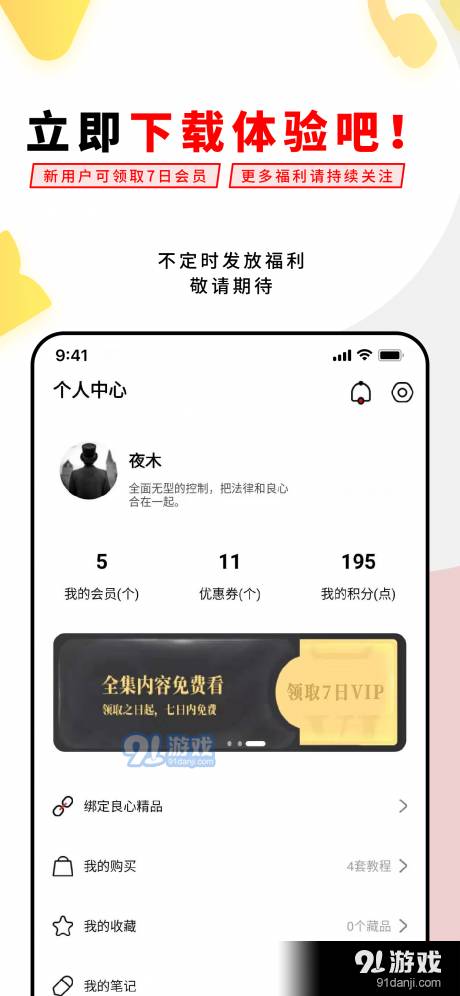 易經(jīng)思維2