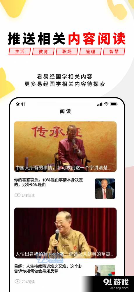 易經(jīng)思維3