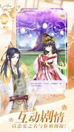 女皇專寵ios版2