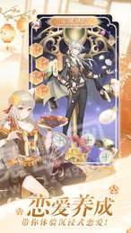 女皇專寵ios版3
