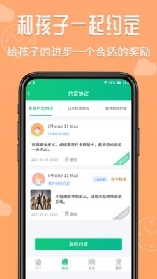 愛(ài)監(jiān)督手機(jī)寶app4