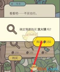 橡子屋放大镜获取方法