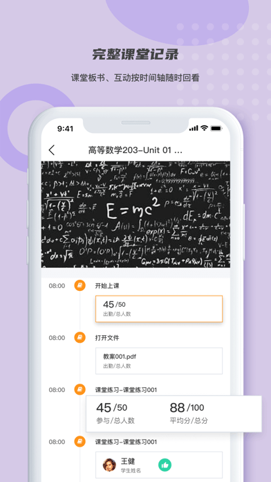 凌極智慧教室教師3