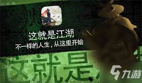 这就是江湖乔装效果有什么作用