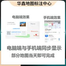 高德地图如何设置店铺地址