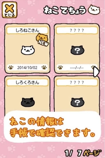 貓咪后院下載中文版1