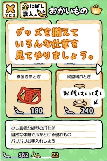 貓咪后院下載中文版2
