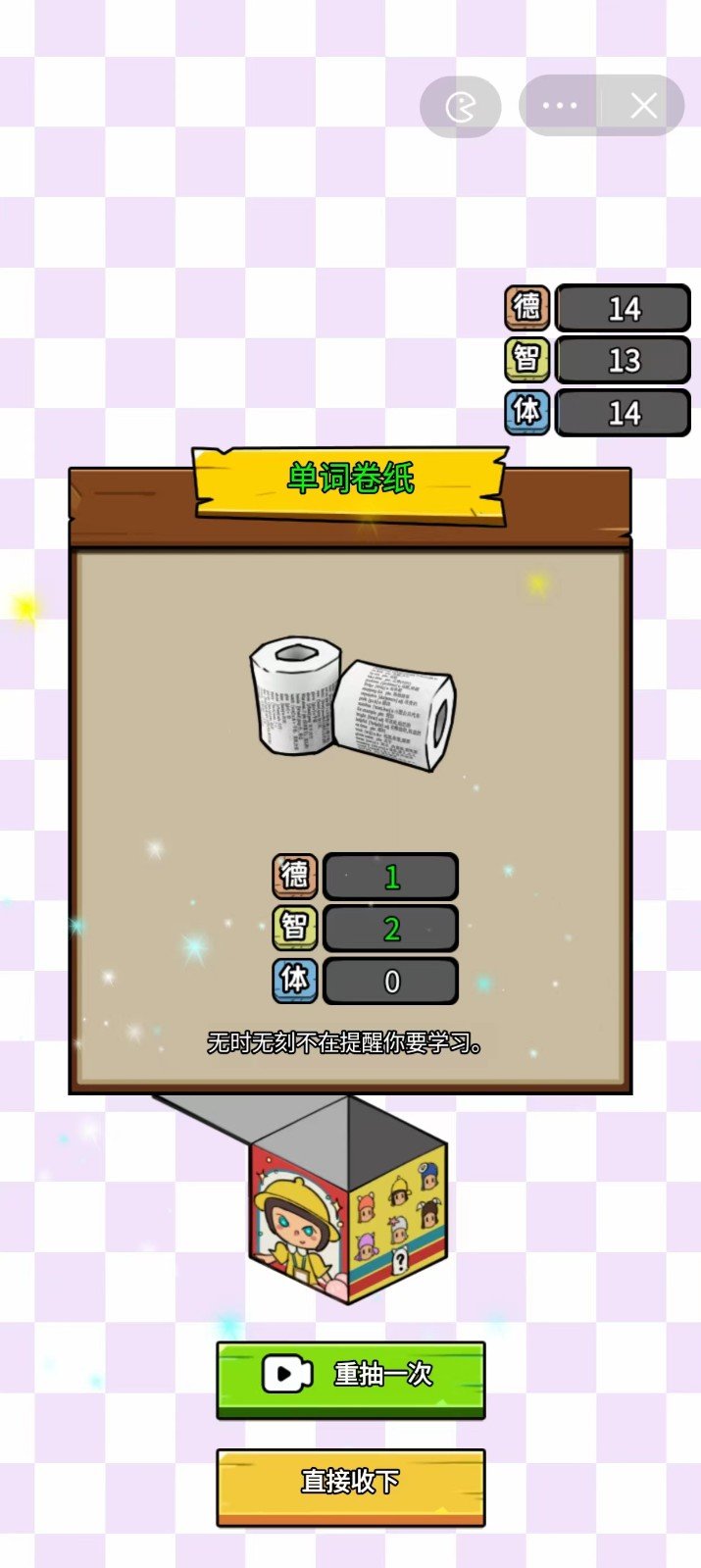 養(yǎng)娃太難了折相思2