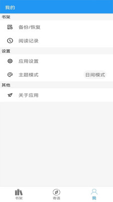 閱讀文本神器app1