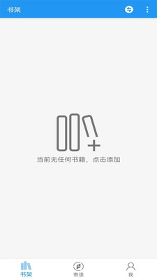 閱讀文本神器app2