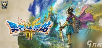 DQ3重制版特典怎么领取