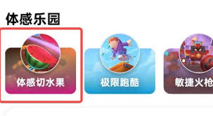 天天跳绳切水果游戏规则是什么