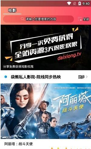 熊袋視頻2
