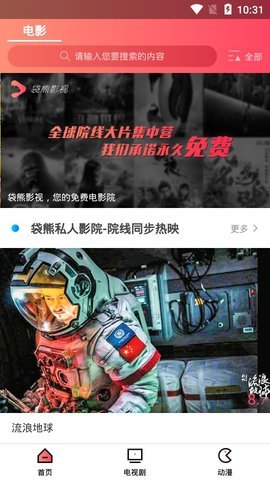熊袋視頻3