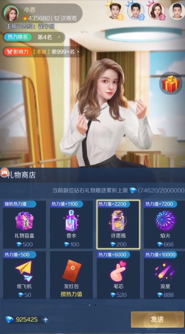 主播經紀人2