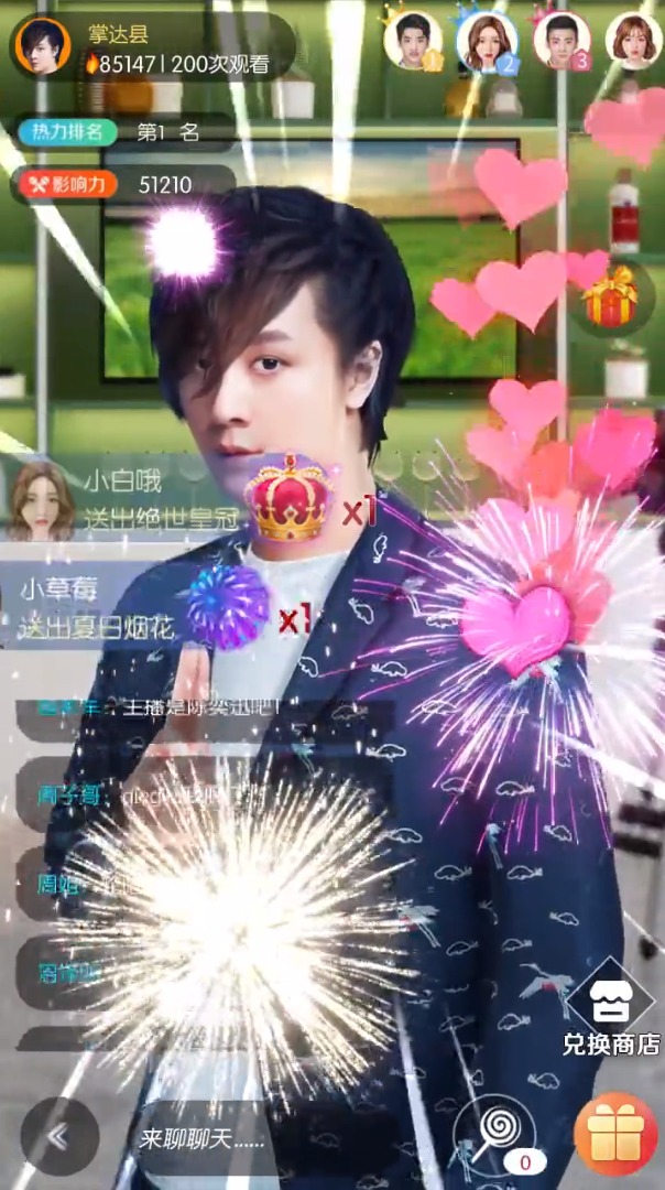 主播經紀人3