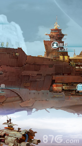 星際海盜3