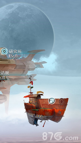 星際海盜5