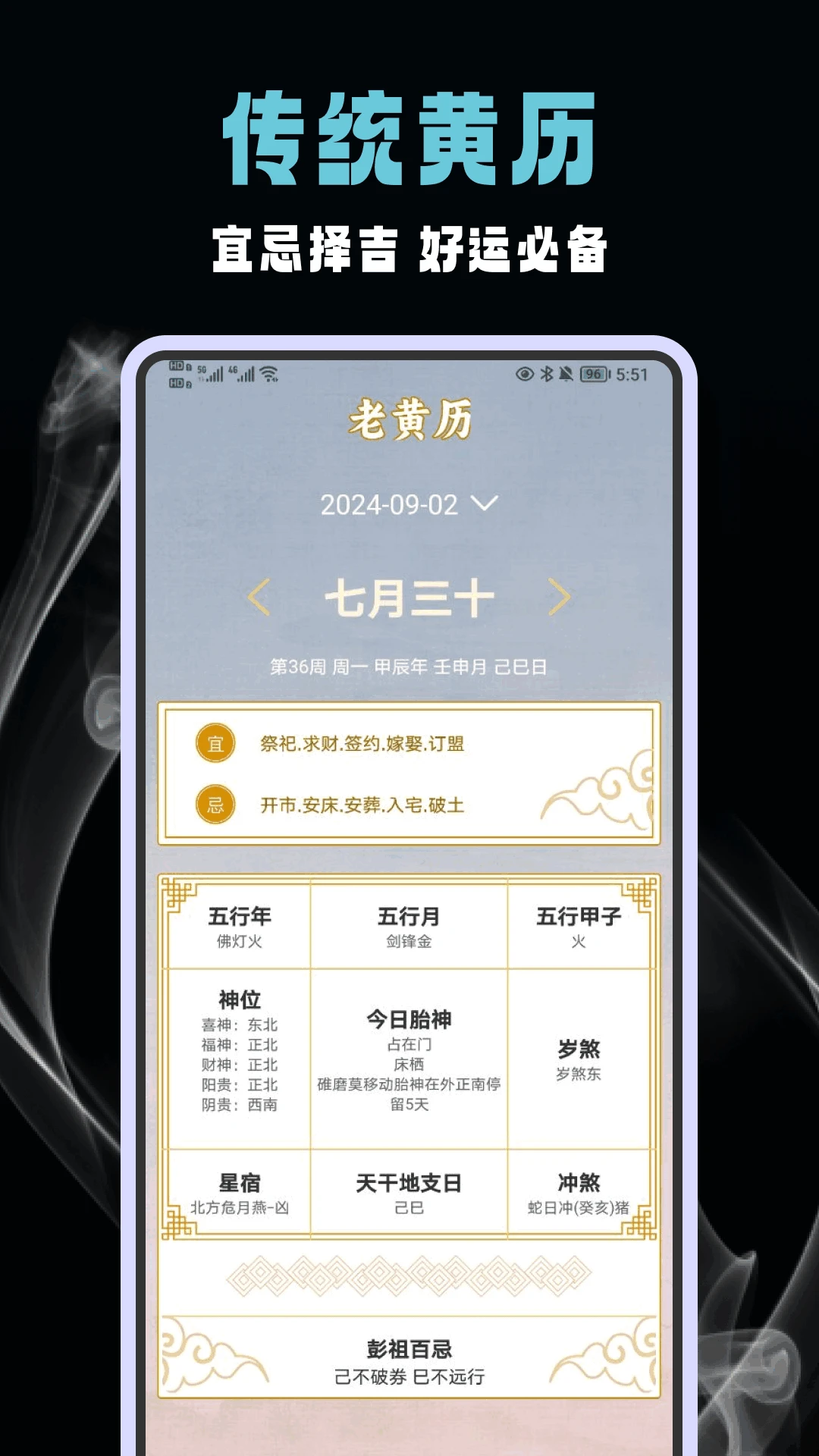 六爻排盤軟件免費1