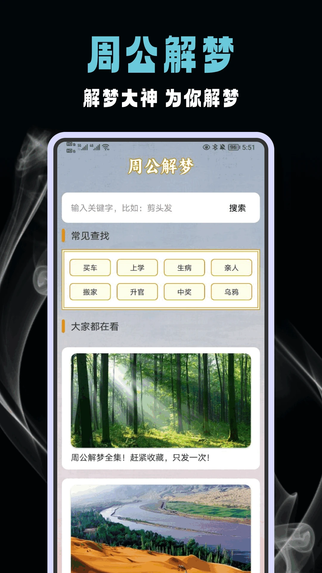 六爻排盤軟件免費2