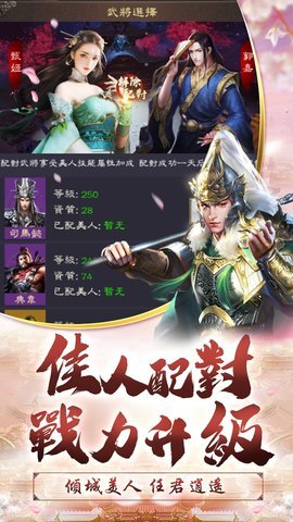 主公別碰我2