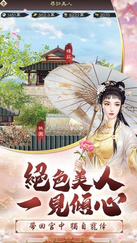 主公別碰我3