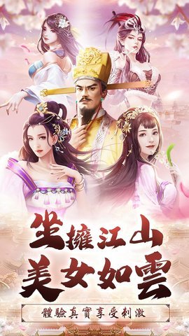 主公別碰我4