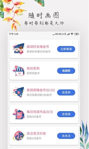 愛(ài)涂色(簡(jiǎn)筆畫(huà)可愛(ài)涂色)安卓免費(fèi)版3
