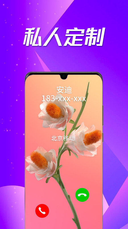 多美來電秀1