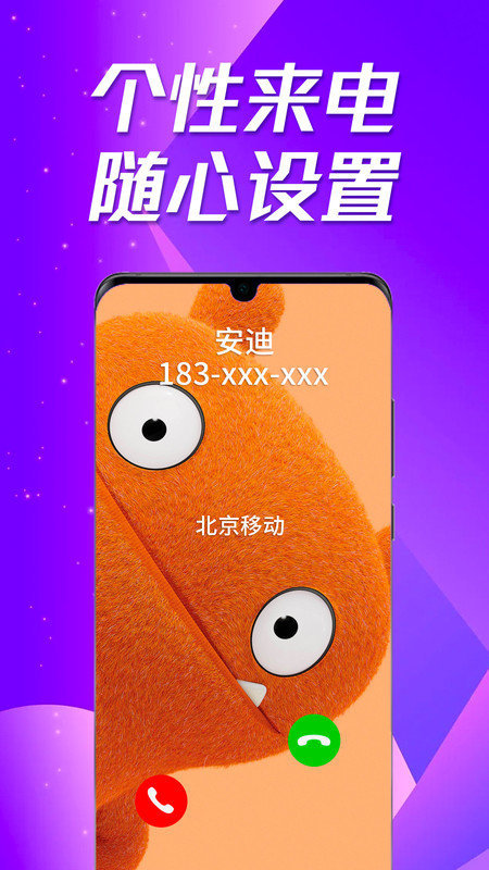 多美來電秀2