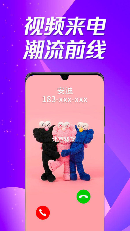 多美來電秀3