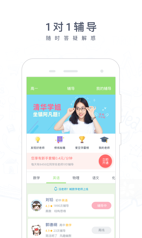 阿凡提搜題免費版1