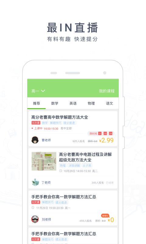 阿凡提搜題免費版2
