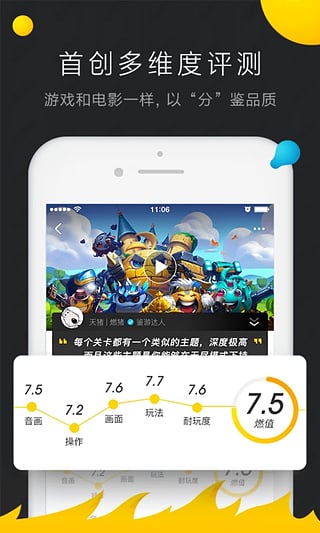 燃兔app3