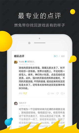 燃兔app4