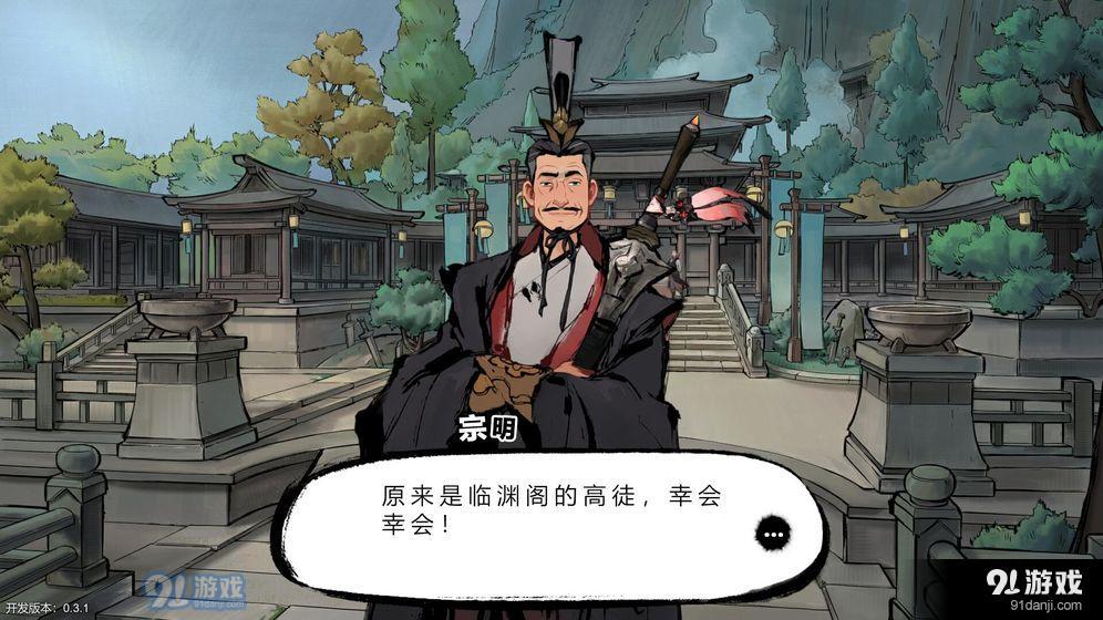 墨影俠蹤3