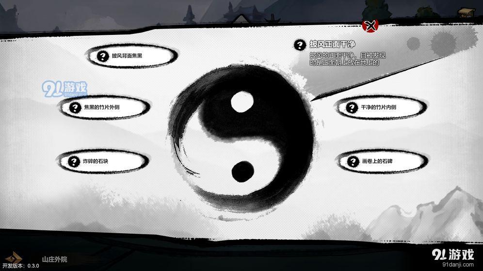 墨影俠蹤4