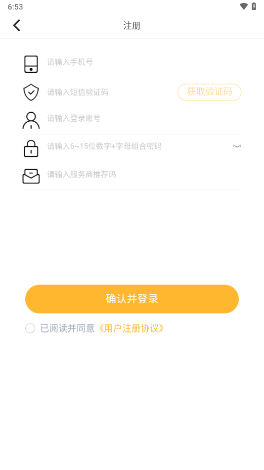 點(diǎn)石商戶版2