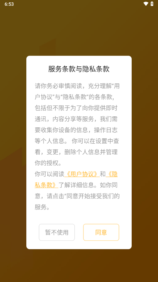 點(diǎn)石商戶版3