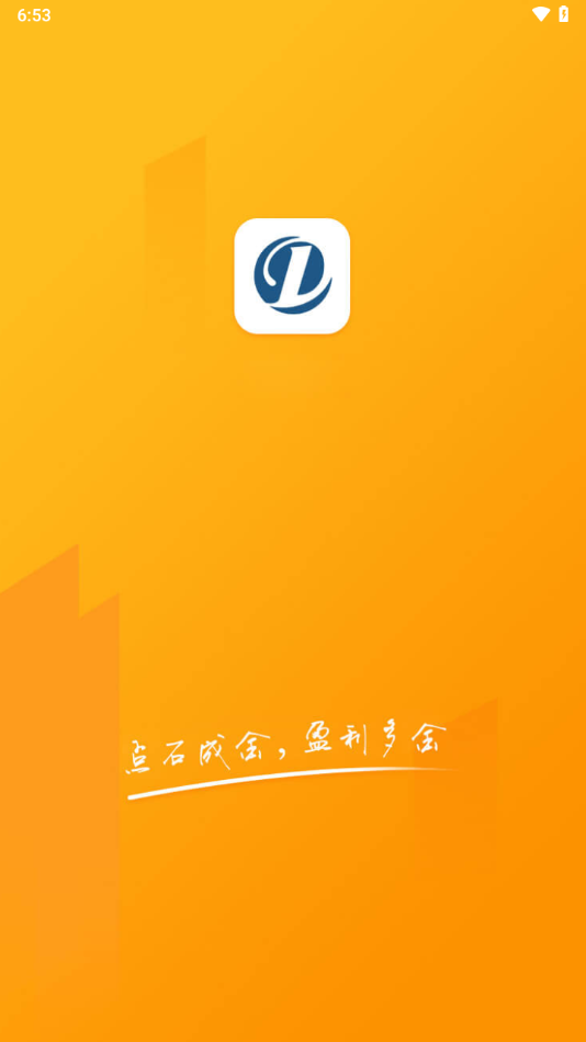 點(diǎn)石商戶版4