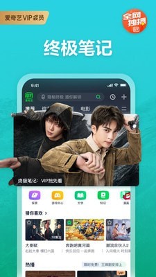 愛奇藝國際版5