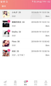 陌生人的約會1