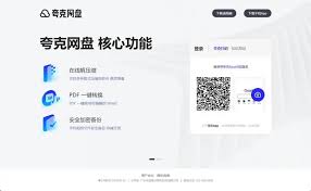 夸克网盘如何设置非默认打开方式