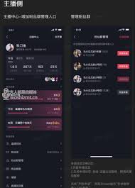 抖音粉丝群如何修改进群门槛