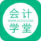 會(huì)計(jì)學(xué)堂